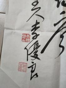 李优良书法 (李优良[1]，号墨石斋主人，汉族，河南洛阳人，毕业于北京师范大学，供职于人民日报。现为《人民艺术》杂志主编、人民艺术创作院院长、国家新闻出版广电总局质检专家、北京大学访问学者、北大书法艺术研究所特聘研究员，中国武警指挥学院教授、中国书法家协会会员、中华诗词学会会员、中国法治诗书画研究院副院长，北京河南经济文化促进会副会长。