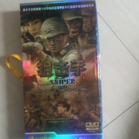 狙击手（10DVD）