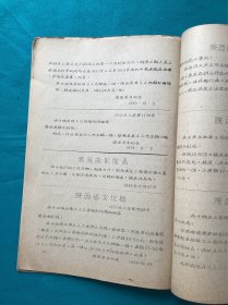 1967年陕西省文化局关于1956-1966年学员转正资料一组