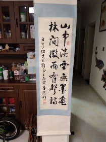 青岛名家吕瑞明书法 国家京剧院长。党委书记。吕瑞明。书法作品。1984年在青岛写的。包老保真