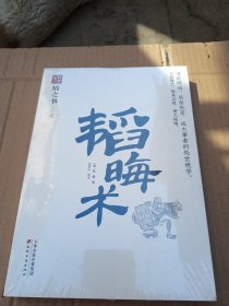 盾之书：韬晦术【九五品，未拆封】