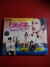 王牌新歌 2CD