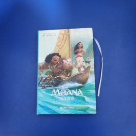 迪士尼大电影双语阅读 海洋奇缘 Moana