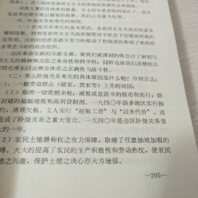 晋察冀边区财政经济史资料选编