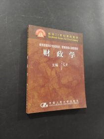 孔夫子旧书网--财政学