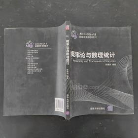 概率論與數(shù)理統(tǒng)計(jì)