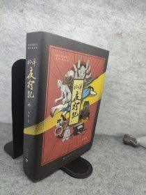 北洋夜行记 含六张明信片