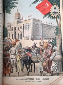 1900年世博会秘鲁馆 版画