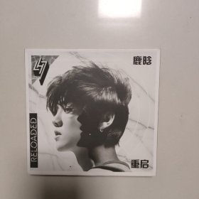 鹿晗 重启（1CD+1DVD）