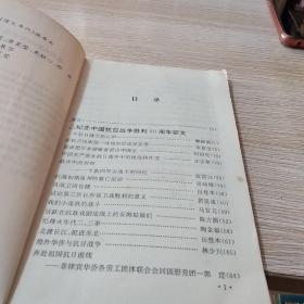 烽火年代 纪念抗日战争胜利50周年专辑 （1995.6）