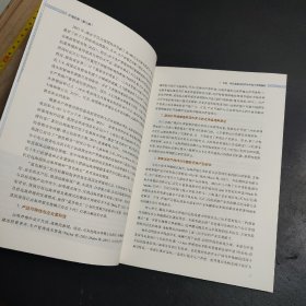 护海实策(第三辑)赵中国海洋大学出版社9787567035126