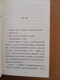 温柔之地（无书衣）