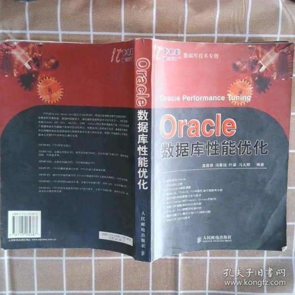 Oracle数据库性能优化