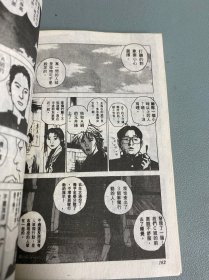 （漫画）灵异E接触  3册全