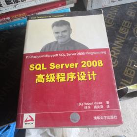 SQL Server 2008高级程序设计