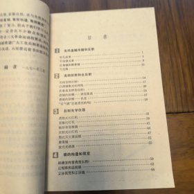 科学小实验