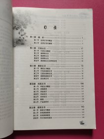 应用文写作概论