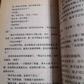 乾隆韵事