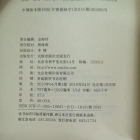 近现代东亚关系的变化与人本主义(朝文)(山东大学外国语学院韩国学研究丛书)(朝文).