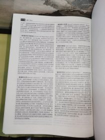 上海市哲学社会科学九五规划重点课题研究成果《哲学大辞典（修订本）》上、下册•全