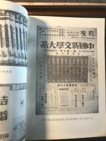 编辑忆旧（赵家璧赠送著名方志学家郦家驹先生之签名本、钤印本。1984年8月初版初印。品佳）