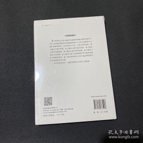 出土唐人墓志历史地理研究