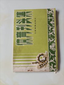 体育刊头集