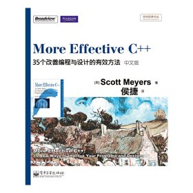 More Effective C++(35个改善编程与设计的有效方法中文版)/传世经典书丛梅耶9787121125706电子工业出版社