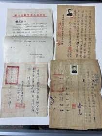 A4 50年代杭州学校毕业证一套四张
