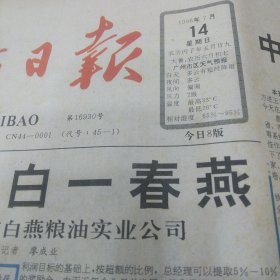 南方日报1996年7月14日1-4版 中国出版成就展 华南理工大学与企业携手办学电子与信息学院成立 北京师范大学技术教育学院96届高等函授招生通告