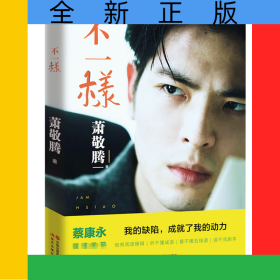 不一样