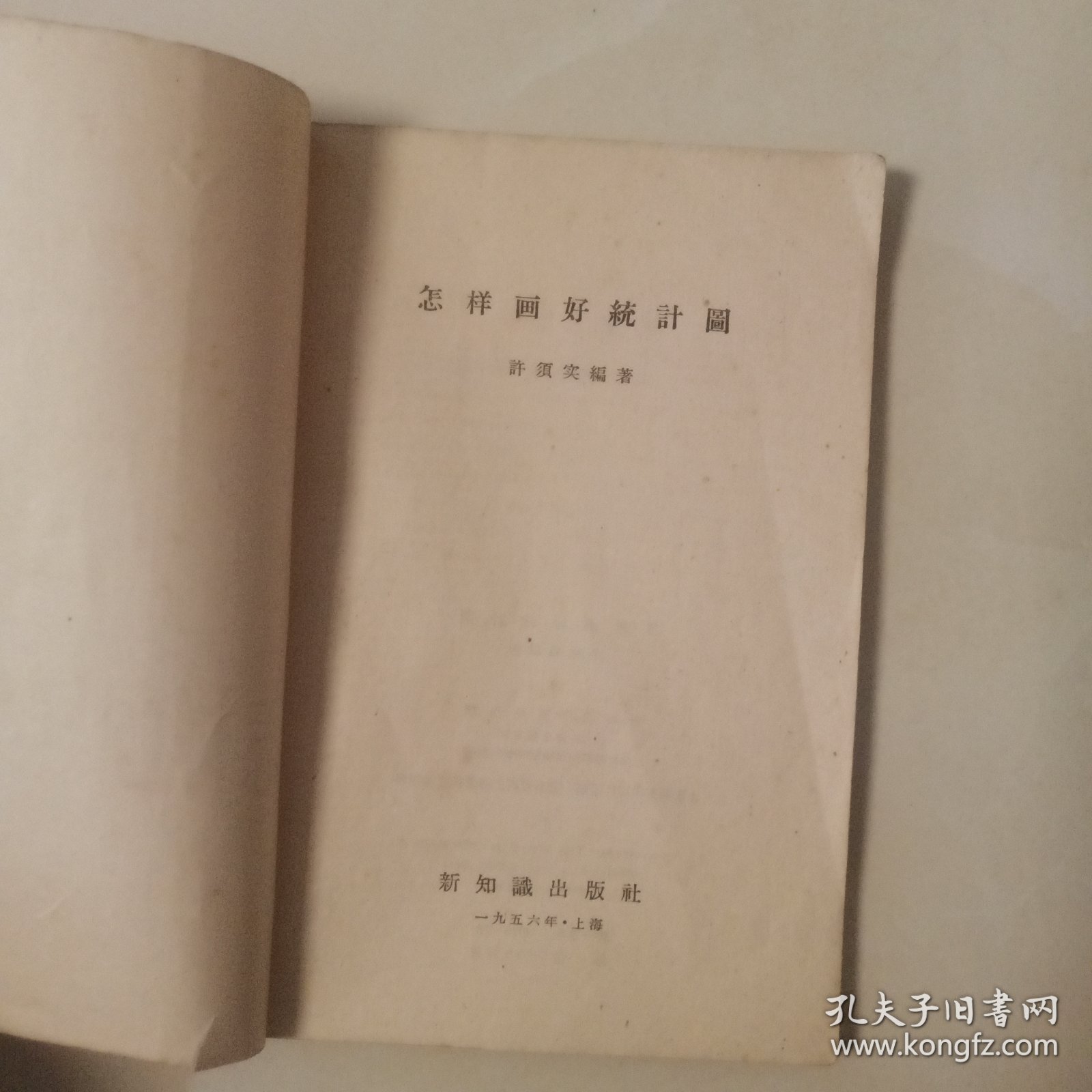 怎样画好统计图