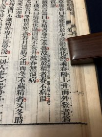 清同治甲戌（1874年）湖北崇文书局刻本：王士雄.温热经纬五卷