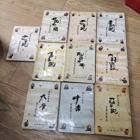 蔡志忠漫画（10册）
