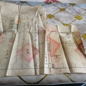 典契