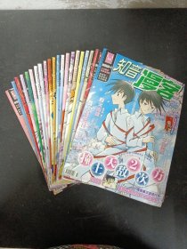 知音漫客 2008年 （第2月下、3月上、4月上、5月上下、6月上下、7月上下、8月上下、9月上下、10月上下、11月上中下、12月上中下）总第30-52期 共21期合售 杂志