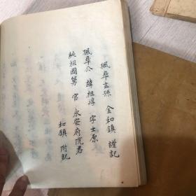 手抄本 迎春玉音记 作者 安东金氏 金祖淳（1765-1832）朝鲜王朝外戚权臣、国舅、作家 女儿是朝鲜纯祖的王后 本书内容包含1799年朝鲜正祖托孤的记载