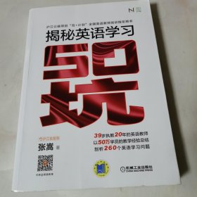 揭秘英语学习50“坑”