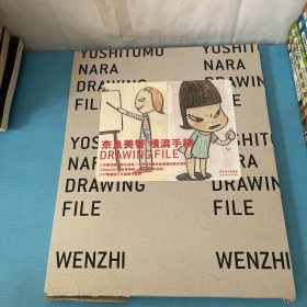 奈良美智横滨手稿：DRAWING FILE