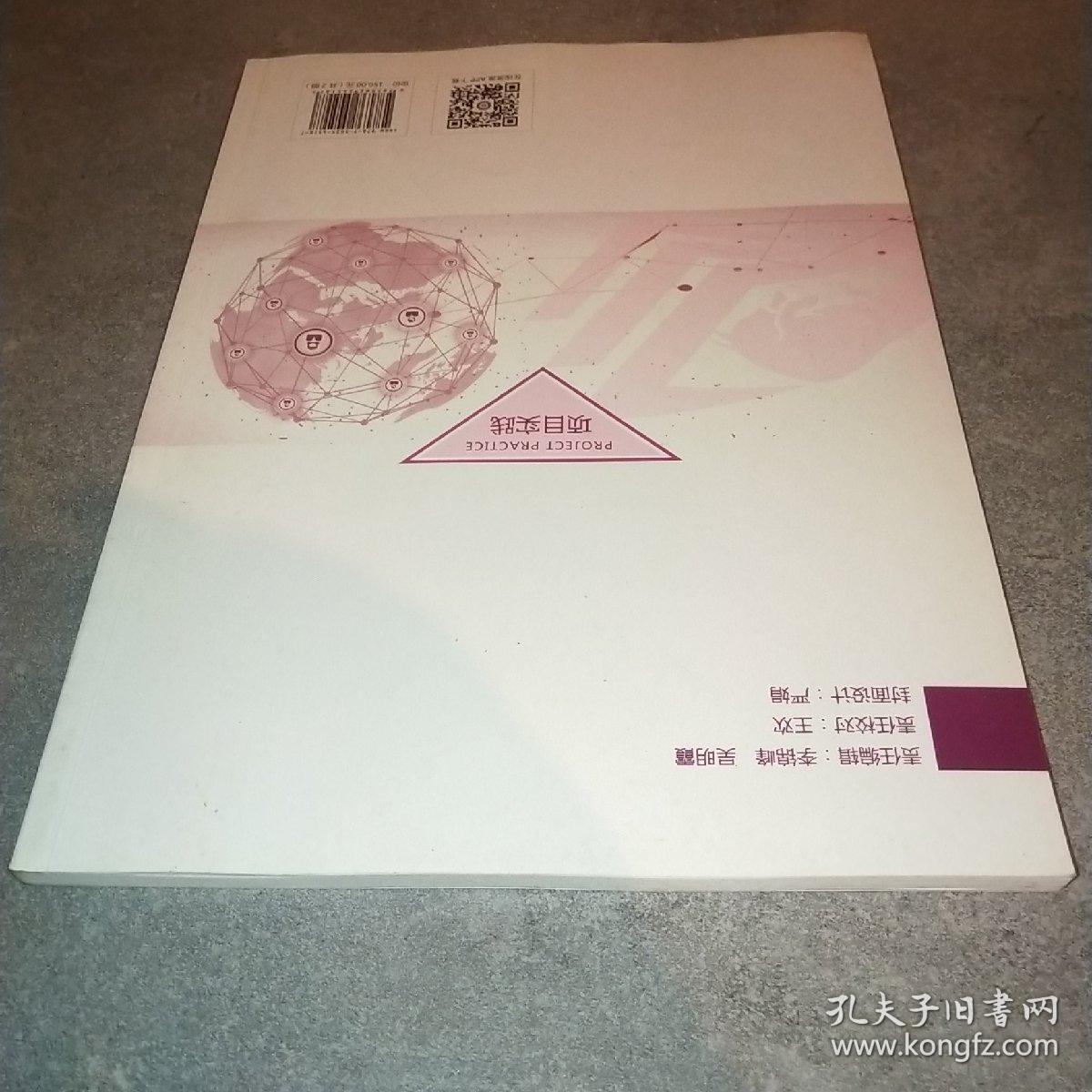 SQLServer高级查询与T-SQL编程项目实践 紫牛程序员系列教材*