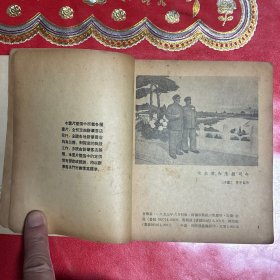 画片样张：1953年人民美术出版社初版