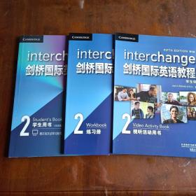 剑桥国际英语教程学生包2 学生用书+练习册+视听活动用书（第5版）（三本合售）【一版一印】