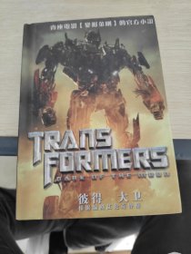 Transformers Dark of the Moon