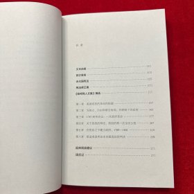 美国宪法导读