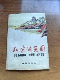 北京游览图