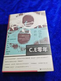 甲骨文丛书·战争的余烬：法兰西殖民帝国的灭亡及美国对越南的干预（套装全2册）