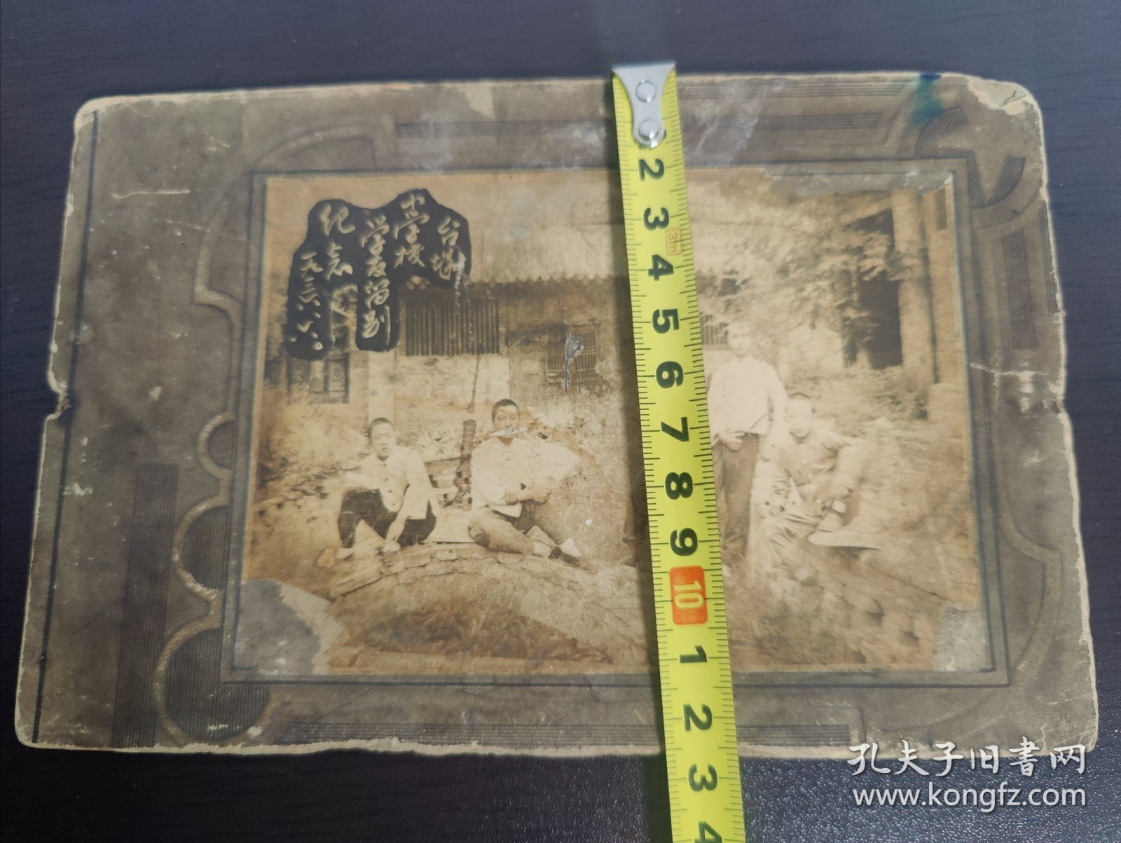 台城小学校学友留别纪念 1936.6月 台山市台城中心小学，原名台山县附城镇中心小学。2001年10月更名为台山市台城镇中心小学,2006年11月更为现名。学校位于台城富城大道69号。1990年6月由原附城镇人民政府投入200多万元，并发动海内外乡亲捐资100多万元，于次年7月建成由4幢连成一体的回字形综合教学大楼，同年9月开始投入使用。1996年由旅港乡亲李陈维湘女士捐资100万