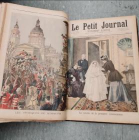 1896年法国书籍Le Petit Journal  含大量精美版画