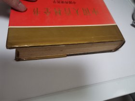 中国大百科全书（中国传统医学）