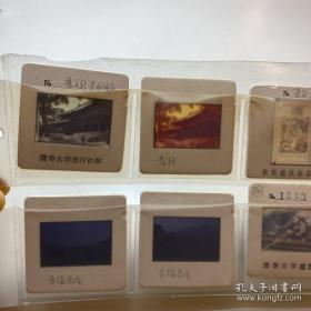 清华大学建筑学院教学用幻灯片一套七册48枚全 保真